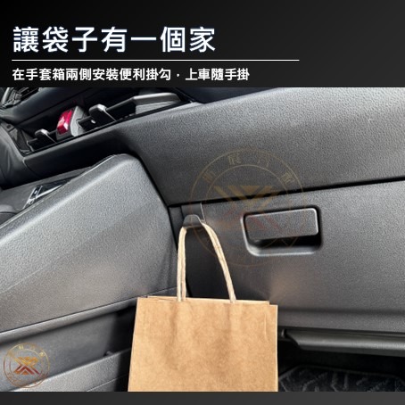 【昕展】 FIT4 多功能 便利 小掛鉤 免黏貼 手套箱 掛勾 飛度 FIT 周邊 配件 2025-細節圖3