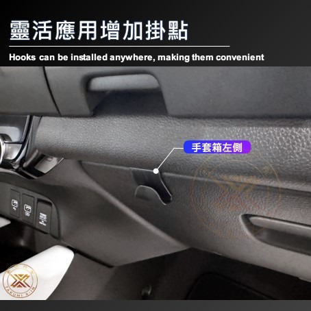 【昕展】 FIT4 多功能 便利 小掛鉤 免黏貼 手套箱 掛勾 飛度 FIT 周邊 配件 2025-細節圖4