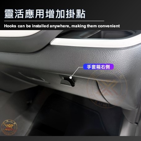 【昕展】 FIT4 多功能 便利 小掛鉤 免黏貼 手套箱 掛勾 飛度 FIT 周邊 配件 2025-細節圖5