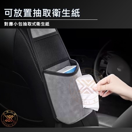 【昕展】台灣現貨 車用 多功能 座椅 側邊 收納袋 側面 收納 儲物 放置 純色 翻毛皮 汽車 百貨-細節圖4