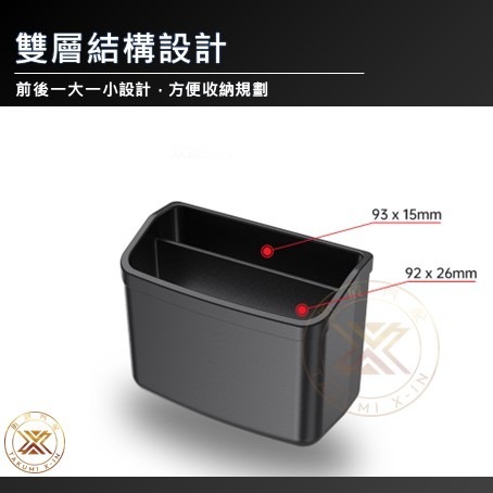 【昕展】台灣現貨 多用途 手機 置物盒 收納盒 置物架 手機架 充電口 雙層 黏貼式 儲物 壁掛 萬用 汽車 百貨-細節圖4