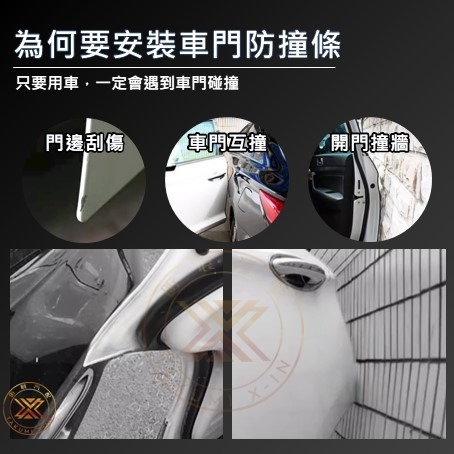 【昕展】 台灣現貨 隱形 車門 靜音 防撞 膠條 防撞條 防撞膠條 高清 高透 氣密 醫療級 改裝 配件 必備-細節圖2