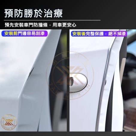 【昕展】 台灣現貨 隱形 車門 靜音 防撞 膠條 防撞條 防撞膠條 高清 高透 氣密 醫療級 改裝 配件 必備-細節圖3