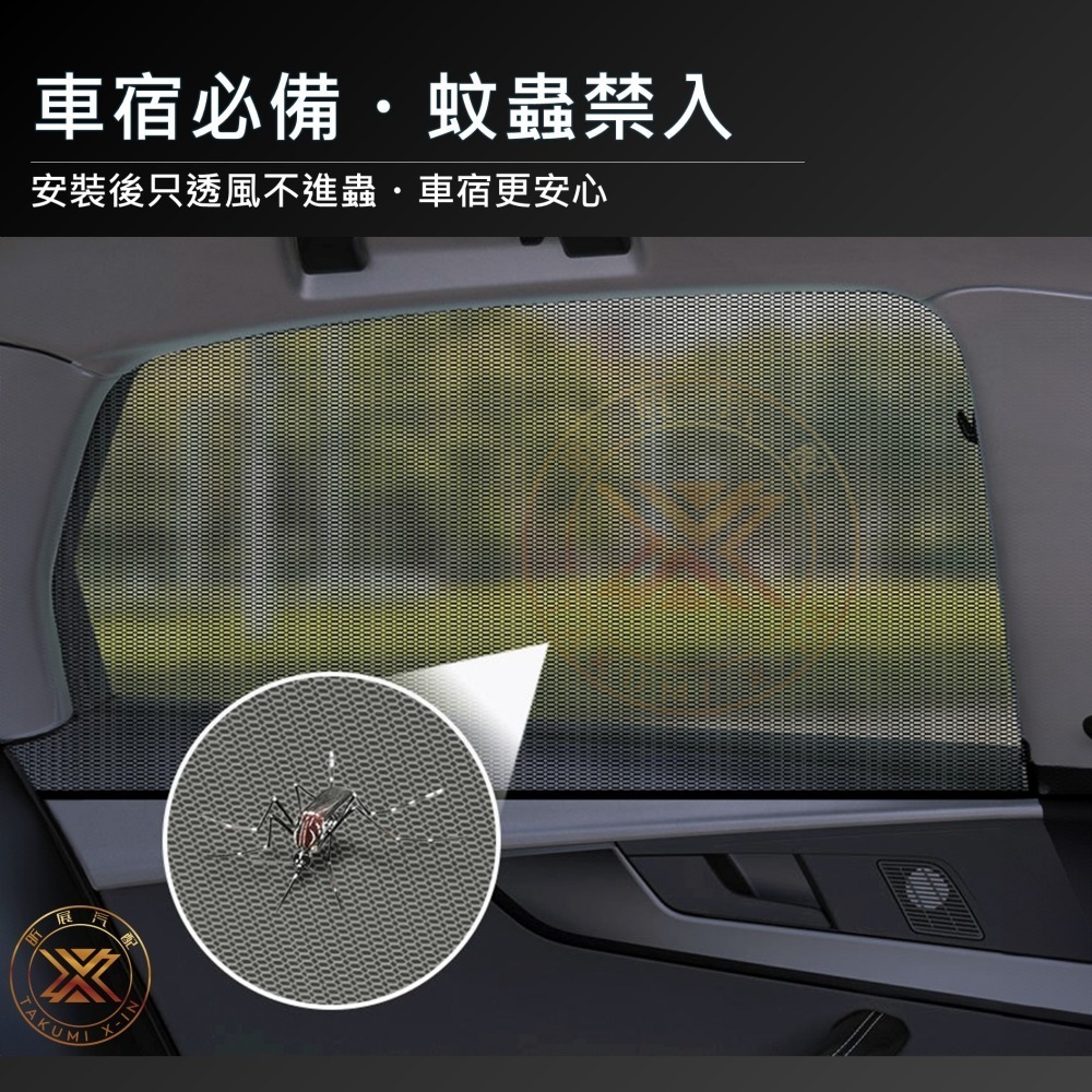 【昕展】台灣現貨 車宿 車窗 蚊帳 防蟲網 遮陽網 透氣 防蚊 防蟲 車載 車用 露營 CRV HRV FIT 適用-細節圖3
