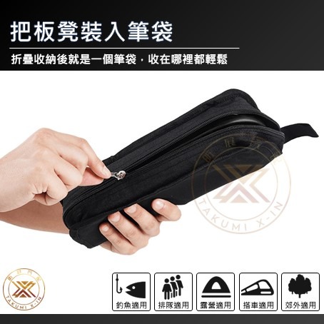 【昕展】 台灣現貨 超輕量 筆袋型 折疊 收納 板凳 小板凳 小椅子 椅子 筆袋折疊凳 鋁合金 排隊 戶外 露營 手包-細節圖6