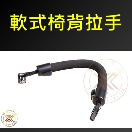 【昕展】 汽車 軟式 椅背 拉手 後座 安全 上下車 扶手 掛勾扶手 車用 車載 椅背掛鉤 CRV HRV FIT-細節圖3