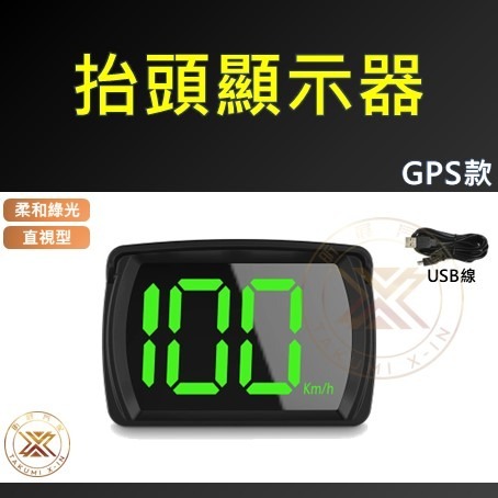 【昕展】 台灣現貨 直視型 HUD 抬頭顯示器 GPS 5V 抬頭 聯詠 方案 CRV HRV FIT 改裝配件-細節圖4