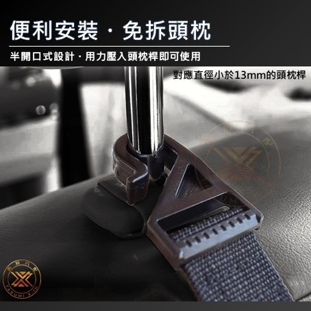 【昕展】台灣現貨 汽用 頭枕 掛鉤 免拆 頭枕 快速安裝 頭枕掛勾 寶特瓶掛勾 布帶掛鉤 收納 置物 汽車 百貨-細節圖4