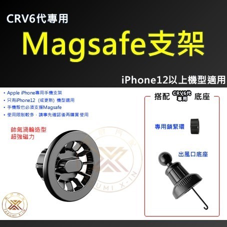 【昕展】CRV6 專用 出風口 手機架 支架 手機支架 置物 掛勾 CRV CIVIC11 改裝 周邊配件 2025-規格圖4