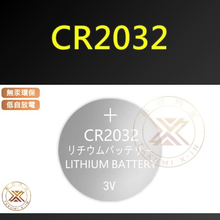 V【昕展】 台灣現貨 CR2032 鈕扣 電池 Lithium 鋰電池 汽車 鑰匙 多用途 210mAh 低自放-細節圖5