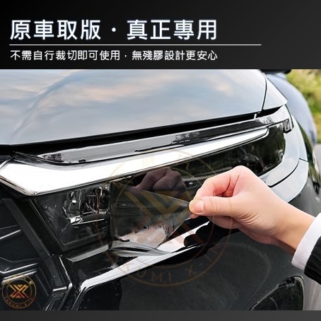 【昕展】 CRV6 專用 燻黑 大燈膜 保護貼 TPU 犀牛皮 大燈 改色 防護 防飛石 CRV 周邊配件 2025-細節圖2