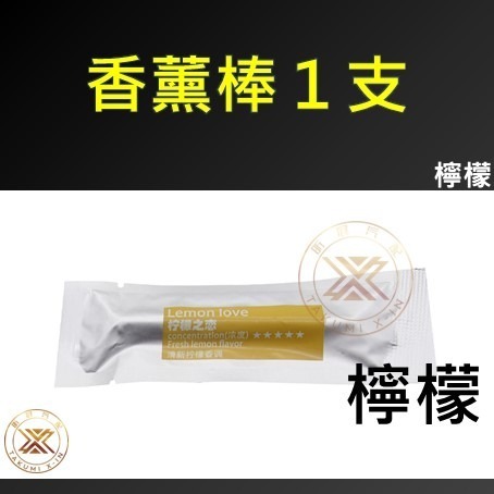 【昕展】汽車 出風口 香薰棒 香薰夾 香味 植物 芳香 香熏 香水 香氣 除臭 新車 除味 車用 車內汽車百貨-規格圖2