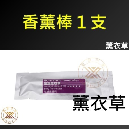 【昕展】汽車 出風口 香薰棒 香薰夾 香味 植物 芳香 香熏 香水 香氣 除臭 新車 除味 車用 車內汽車百貨-規格圖2