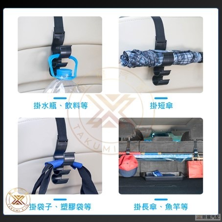 【昕展】椅背 雨傘掛勾 椅背掛勾 汽車 車載 車用 掛鉤 掛勾 後座 雨傘 固定架 雨傘架 傘架 收納 可調長度-細節圖4