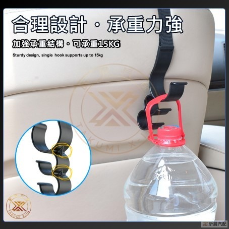 【昕展】椅背 雨傘掛勾 椅背掛勾 汽車 車載 車用 掛鉤 掛勾 後座 雨傘 固定架 雨傘架 傘架 收納 可調長度-細節圖7