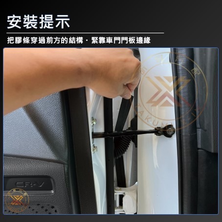 昕展 CRV6 HRV3 FIT4 適用 A柱 前門 靜音 膠條 氣密 密封條 橡膠條 CRV HRV 週邊 配件-細節圖2