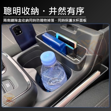 【昕展】CRV6 專用 水杯 縫隙 儲物盒 整理盒 座椅縫隙 縫隙盒 隙縫 收納盒 收納 CRV 6代 配件 2025-細節圖5