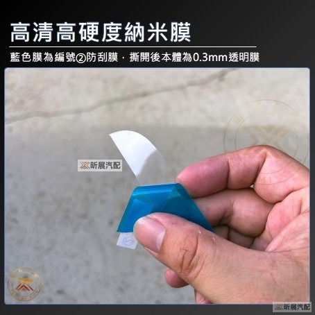 【昕展】CRV6 專用 檔位 納米膜 靜電吸附 高清 高透 保護膜 保護貼 本田 HONDA CRV 配件 2025-細節圖2