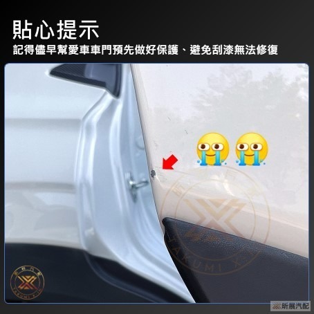 v【昕展】TPU 門邊保護膜 門檻保護膜 車門防撞條 車身保護膜 保護貼 犀牛皮 隱形 透明 漆面保護 車門保護 高-細節圖8