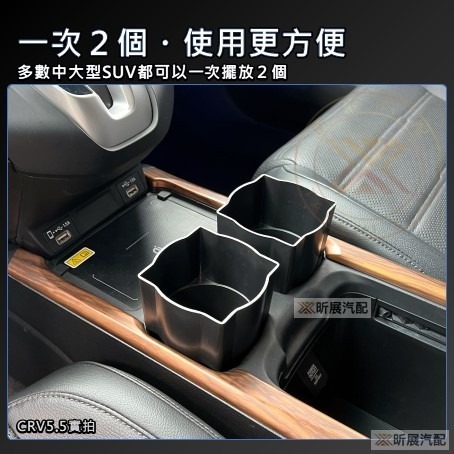 【昕展】 台灣現貨 多功能 汽車 方形 水杯架 儲物盒 杯套 杯架 純喫茶 配件 CRV5 CRV6 HRV FIT-細節圖5