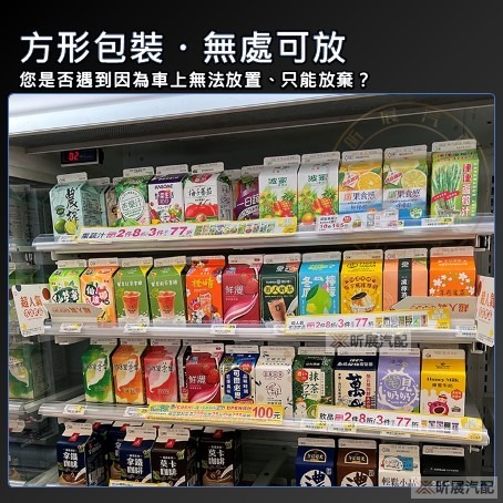 【昕展】 台灣現貨 多功能 汽車 方形 水杯架 儲物盒 杯套 杯架 純喫茶 配件 CRV5 CRV6 HRV FIT-細節圖7