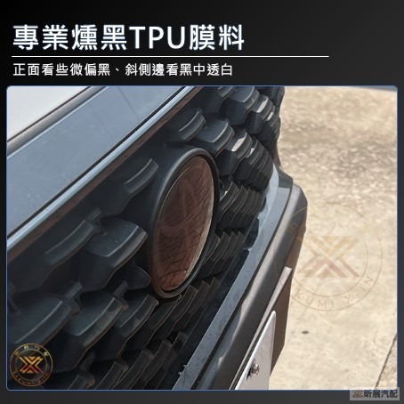 【昕展】 CRV6 專用 車標 保護膜 TPU 犀牛皮 車標膜 燻黑膜 高清膜 黑武士 黑化 CRV 配件 2025-細節圖4