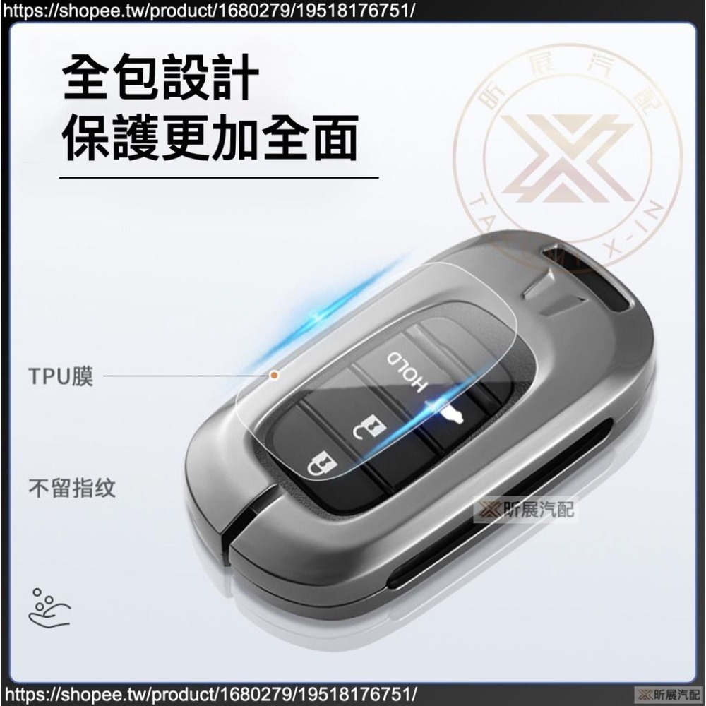 【昕展】CRV6 HRV3 專用 合金 鑰匙殼 鑰匙包 2鍵 3鍵 全包 牛皮 TPU 新HRV 配件 2025-細節圖5