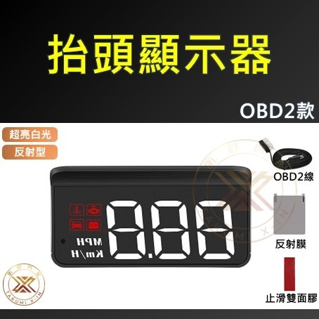 【昕展】 HUD 抬頭顯示器 抬頭 顯示器 A66 忠誠 HRV CRV FIT HRV3 適用 配件 2024-細節圖5
