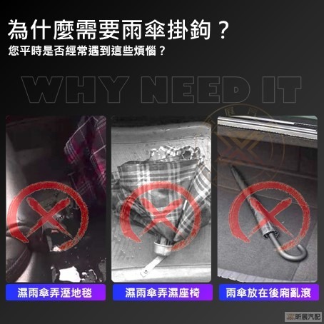 【昕展】 黏貼式 雨傘掛鉤 雨傘夾 汽車 車載 車用 雨傘 收納 掛勾 收納夾 CRV5 CRV HRV FIT-細節圖2