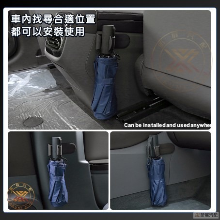 【昕展】 黏貼式 雨傘掛鉤 雨傘夾 汽車 車載 車用 雨傘 收納 掛勾 收納夾 CRV5 CRV HRV FIT-細節圖4