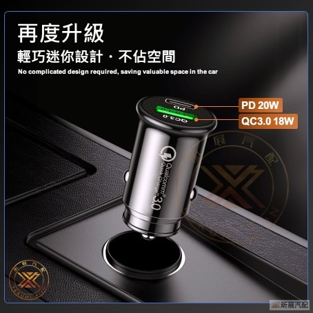 V【昕展】 AHEAD PD+QC 38W 迷你車用充電器 Type-C USB 車充 CRV HRV FIT 配件-細節圖2