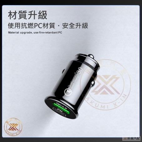 V【昕展】 AHEAD PD+QC 38W 迷你車用充電器 Type-C USB 車充 CRV HRV FIT 配件-細節圖5