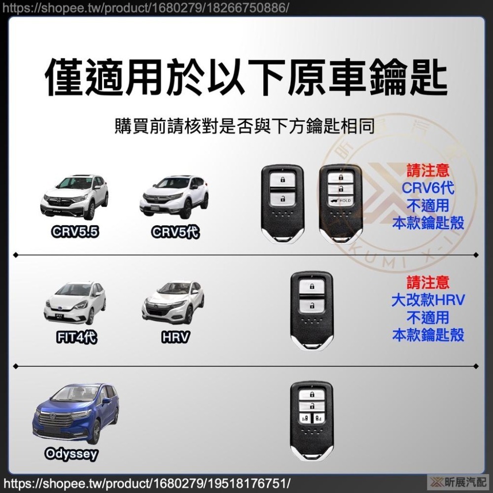 【昕展】 CRV5 FIT4 專用 合金 鑰匙殼 鑰匙包 2鍵 3鍵 全包 牛皮 TPU 配件 HONDA 2025-細節圖3