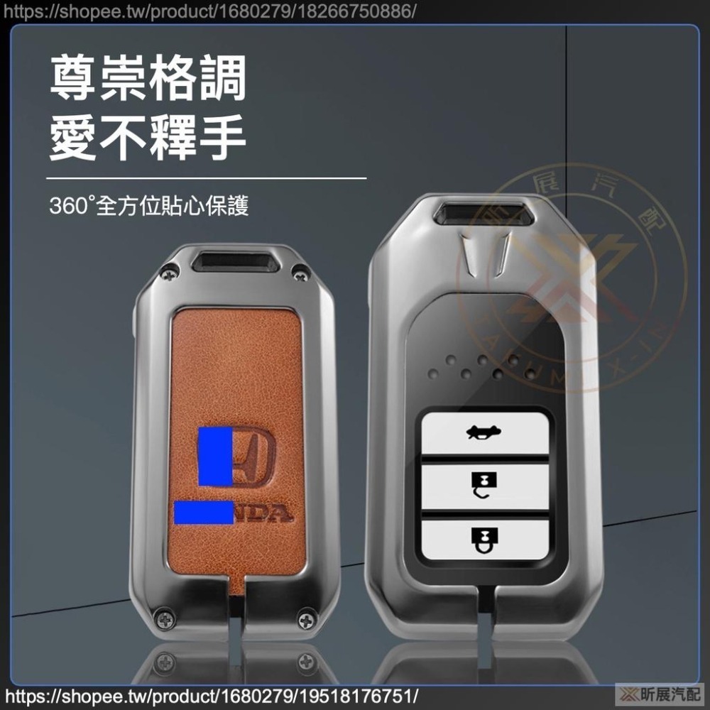 【昕展】 CRV5 FIT4 專用 合金 鑰匙殼 鑰匙包 2鍵 3鍵 全包 牛皮 TPU 配件 HONDA 2025-細節圖4