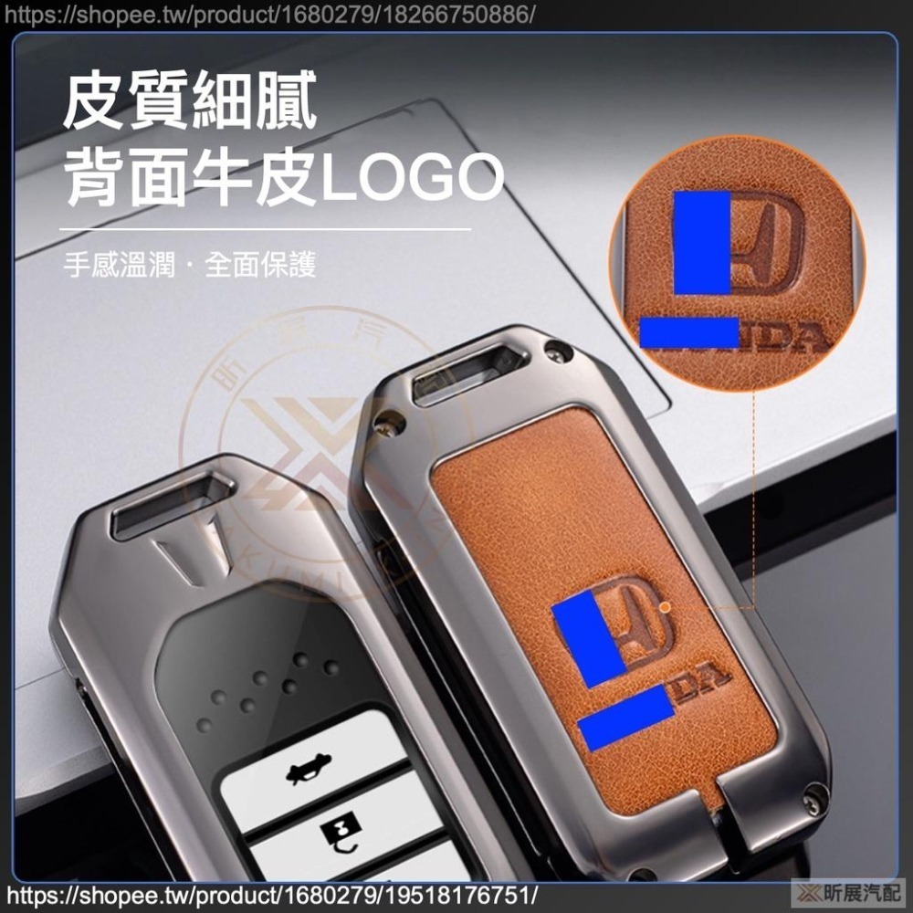 【昕展】 CRV5 FIT4 專用 合金 鑰匙殼 鑰匙包 2鍵 3鍵 全包 牛皮 TPU 配件 HONDA 2025-細節圖5