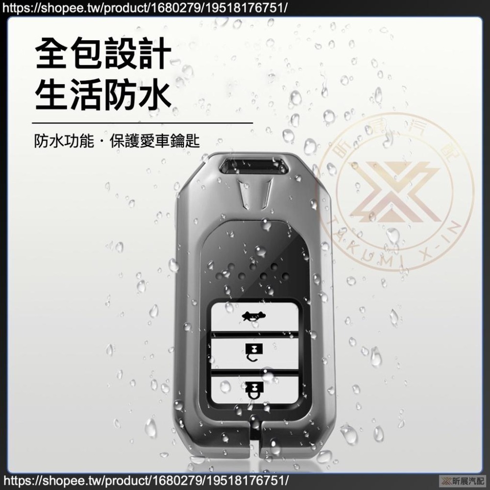 【昕展】 CRV5 FIT4 專用 合金 鑰匙殼 鑰匙包 2鍵 3鍵 全包 牛皮 TPU 配件 HONDA 2025-細節圖9