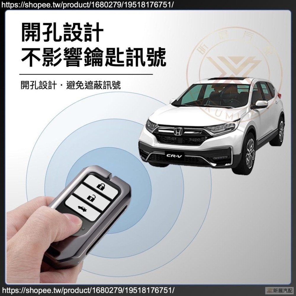 【昕展】 CRV5 FIT4 專用 合金 鑰匙殼 鑰匙包 2鍵 3鍵 全包 牛皮 TPU 配件 HONDA 2025-細節圖10