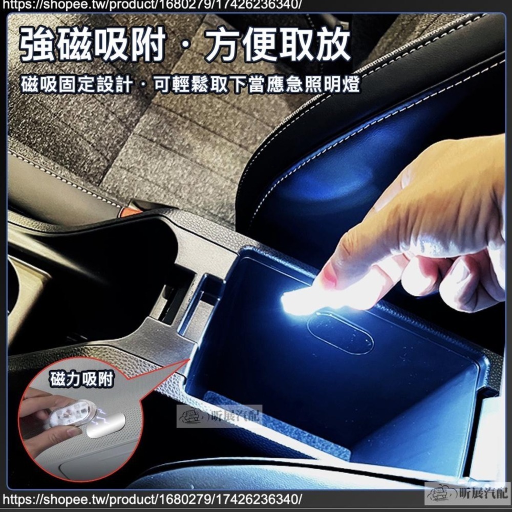 【昕展】 LED 扶手箱 照明燈 扶手箱燈 手套照明 CRV6 CRV5 CRV HRV FIT4 配件-細節圖3