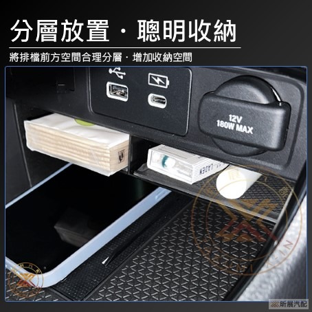 【昕展】 CRV6 專用 中控 儲物盒 排檔前方 排檔 整理盒 收納盒 分隔 分格 收納 ABS CRV配件 2025-細節圖3