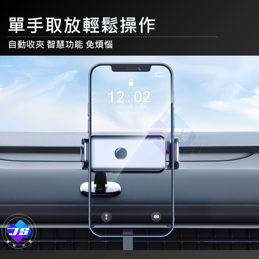 【昕展】 台灣現貨 鋁合金 電動手機架 電動夾緊手機支架 一字型 耐用 車用 汽車 配件 汽車百貨-細節圖5