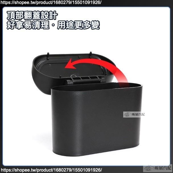 【昕展】 車載垃圾桶 車用 懸掛式 按壓 垃圾桶 車上小垃圾桶 汽車垃圾桶 CRV HRV FIT CIVIC-細節圖3