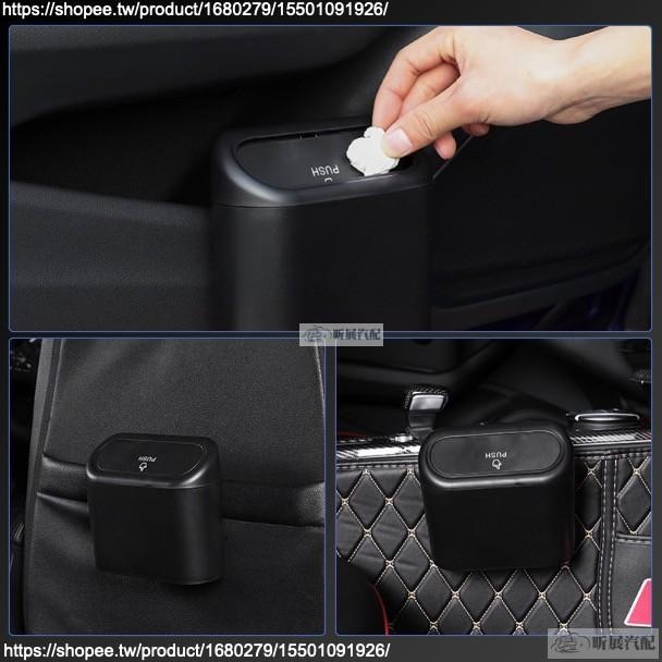 【昕展】 車載垃圾桶 車用 懸掛式 按壓 垃圾桶 車上小垃圾桶 汽車垃圾桶 CRV HRV FIT CIVIC-細節圖4