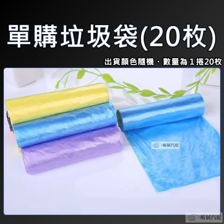 【昕展】 車載垃圾桶 車用 懸掛式 按壓 垃圾桶 車上小垃圾桶 汽車垃圾桶 CRV HRV FIT CIVIC-規格圖7