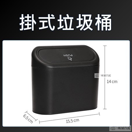 掛式垃圾桶(贈20枚塑膠袋)