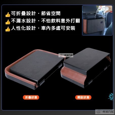 【昕展】 高品質 可折疊 防水 收納盒 垃圾桶 置物盒 汽車收納 頭枕 掛式 硬式 塑膠 收納袋 昕展 汽車配件-細節圖2