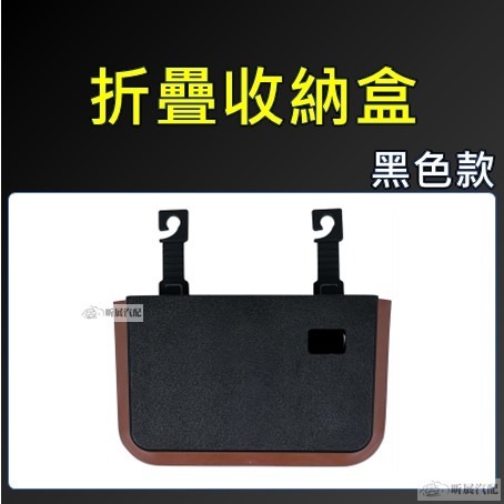 【昕展】 高品質 可折疊 防水 收納盒 垃圾桶 置物盒 汽車收納 頭枕 掛式 硬式 塑膠 收納袋 昕展 汽車配件-規格圖7