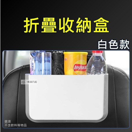 v【昕展】 高品質 可折疊 防水 收納盒 垃圾桶 置物盒 汽車收納 頭枕 掛式 硬式 塑膠 收納袋 昕展 汽車配件-規格圖7