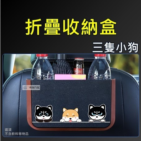 【昕展】 高品質 可折疊 防水 收納盒 垃圾桶 置物盒 汽車收納 頭枕 掛式 硬式 塑膠 收納袋 昕展 汽車配件-規格圖7
