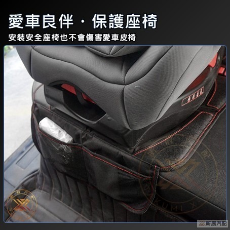 【昕展】 台灣現貨 汽車座椅 保護墊 安全座椅墊 皮椅保護墊 防刮墊 防磨墊 防壓墊 止滑墊 舒適 透氣 配件 百貨-細節圖2