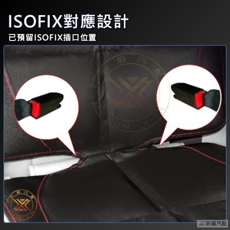 【昕展】 台灣現貨 汽車座椅 保護墊 安全座椅墊 皮椅保護墊 防刮墊 防磨墊 防壓墊 止滑墊 舒適 透氣 配件 百貨-細節圖4